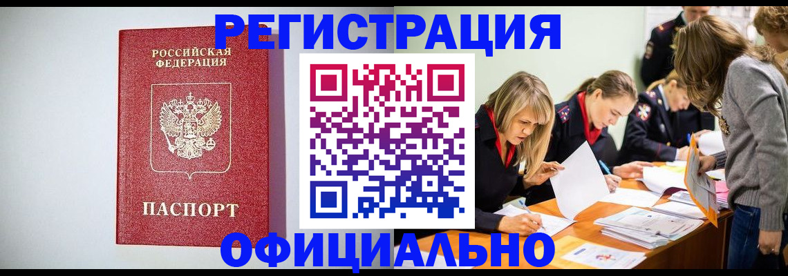 прописка от собственника в Суровикино