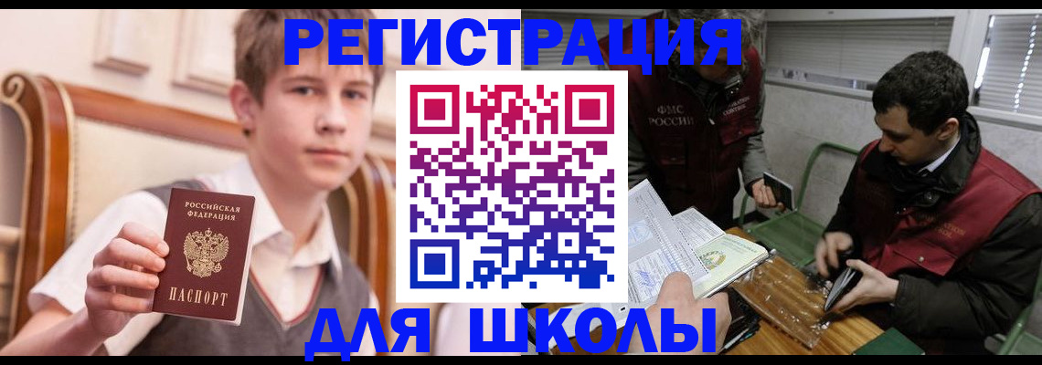 прописка штамп в Суровикино