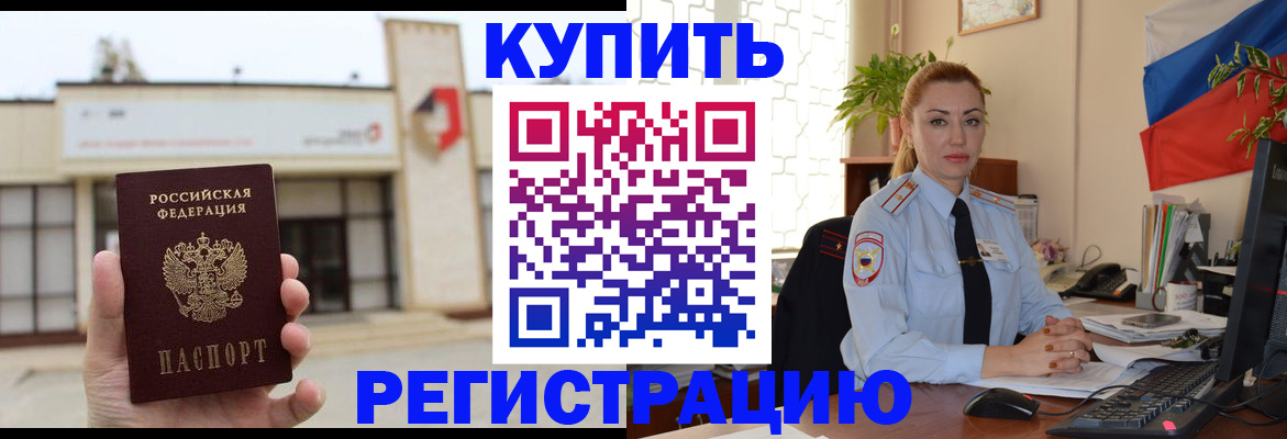 прописка иностранных граждан в Суровикино