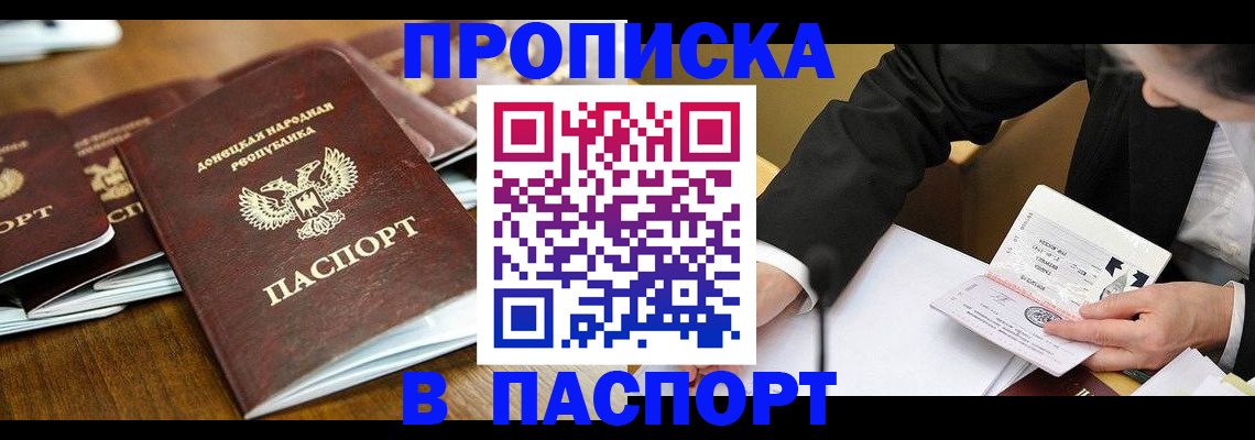 временная регистрация в квартире в Суровикино