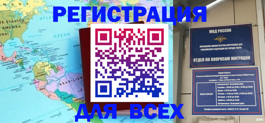 прописка 2025 в Суровикино